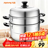 九阳 蒸锅家用不锈钢锅蒸笼大号容量汤锅馒头包子蒸馍锅燃气电磁炉 ZGH2601- 3层 26cm