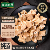 龙大肉食 黑猪大肠段800g 生鲜猪大肠猪肠子肥肠卤肥肠 蓬莱生态黑猪肉