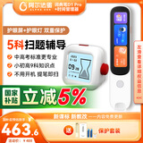 阿尔法蛋词典笔D1Pro【时间管理器套装】英语点读笔翻译笔 小学初中新教材适用点读机电子词典扫描笔单词笔