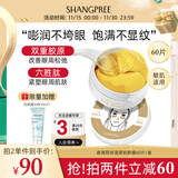 香蒲丽保湿紧致抗皱黄金眼膜温和舒缓敏感肌可用眼膜60片韩国进口