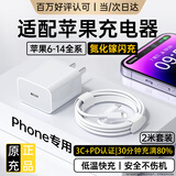 MICROKIA适配苹果充电器6-17系列充电线正品氮化镓30/40W快充线PD套装iPhone14ProMax/13手机充电头数据线 【苹果6-14系列】20W快充头+闪充线丨2米套装