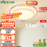 雷士（NVC）LED吸顶灯现代浪漫风格卧室餐厅灯饰温馨满天星调光灯具