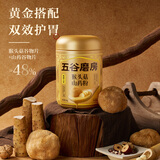 五谷磨房猴头菇山药粉芡实粉养胃五谷早餐代餐粉546g