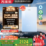 万家乐【零冷感×安睡洗R9MAX·增压一级恒温】燃气热水器16升天然气国家补贴15%节能静音双一级以旧换新
