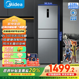 美的（Midea）三门249家用电冰箱小型三开门无霜变频一级能效多门宿舍租房以旧换新小冰箱MR-249WTPE国家补贴