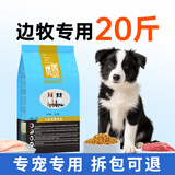 优佰狗粮10kg金毛边牧拉布拉多萨摩耶德牧哈士奇松狮成犬幼犬专用20 边牧专用幼犬粮20斤
