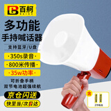 百舸 录音喇叭扬声器户外摆地摊叫卖宣传音箱大声手持喊话扩音器 红白升级款（2节电池）BGY1903