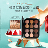 M.A.C魅可未来幻境持久显色眼影盘#2N搬砖 生日礼物女