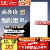 美的（Midea）厨房灯30x60扣板灯集成吊顶灯led平板灯厨卫灯卫生间灯面板灯