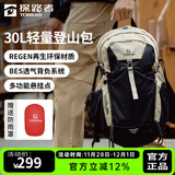 探路者【探境】户外登山背包徒步露营专业30L双肩包大容量耐磨防水书包 米色黑色 均码