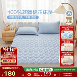 博洋家纺100%新疆棉花床垫床褥子全棉可水洗垫被 韶华蓝180*200cm