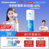 Hi!papa海龟爸爸积雪草洗面奶80ml 儿童青春期男孩女孩洁面泡泡
