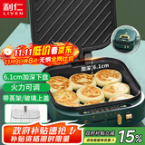 利仁（Liven）电饼铛家庭用加深加大电饼档大号涮烤一体锅1900W大功率多功能电热锅电火锅三明治早餐机G-13