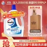 威露士衣物消毒液原味3L 内衣裤袜除菌液 杀菌99.9% 除螨  可配洗衣液用