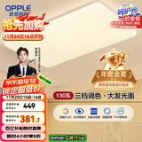 欧普（OPPLE） 吸顶灯客厅大灯可调色LED照明灯具灯饰凝月呵护光 【包安装】