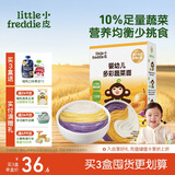 小皮（Little Freddie）婴幼儿面条多彩蔬菜面175g 宝宝面条儿童面条婴儿辅食6-12个月
