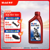 美孚（Mobil）美孚小霸王2T 摩托车机油 二冲程发动机油 FB级 1L 汽车保养