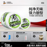 SUAVECITO骷髅头发油发蜡男强力定型复古背头油头发泥啫喱膏发型油头膏发胶 【低调组合】无味款113g+发油30g