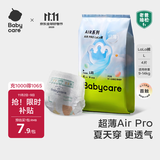 babycareAir pro拉拉裤夏季超薄透气尿不湿宝宝尿片bbc婴儿新生儿日用尿布 L 1包 4片 试用装【体重9-14KG】