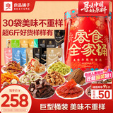 良品铺子零食全家桶巨型零食大礼包秋游团购坚果礼盒送礼3114g团购礼品