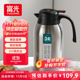 富光保温壶大容量304不锈钢显温保温壶家用暖壶按压式热水壶开水瓶