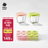 婴儿辅食盒玻璃宝宝辅食保鲜工具便携防漏+果冻硅胶辅食盒