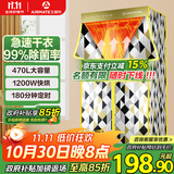 艾美特（AIRMATE）【99%除菌】烘干机家用干衣机烘衣机暖风机470L容量北欧风衣柜定时内衣消毒机小型风干机 HG12-K13