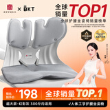 BKT护腰坐垫人体工学坐姿椅久坐神器办公室靠垫冬季座椅腰靠背 超大幻影灰+坐垫套【300斤以内】