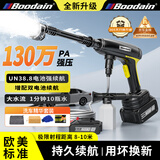 Boodain爆弹洗车机洗车用高压水枪无线锂电洗车神器全套工具Mini系列双电