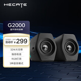 漫步者（EDIFIER）HECATE G2000蓝牙游戏音箱 2.0专业电竞桌面音响 电脑多媒体家用台式机手机低音炮 黑色