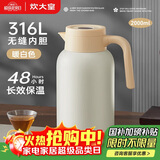 炊大皇保温壶316L不锈钢大容量家用热水壶暖瓶一体无缝内胆2L（暖白色）