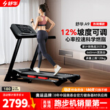 舒华（SHUA）小型家用跑步机家庭用A9爬坡走步机减震室内静音可折叠马拉松奥运 畅跑版2.0-20W人选择/无刷马达