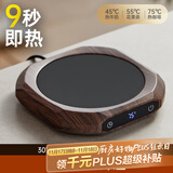 忆壶茶（YIHUTEA）保温底座恒温杯垫加热杯垫水杯加热器茶杯垫温茶办公室暖牛奶神器 【3档控温】恒温75°C-木纹色