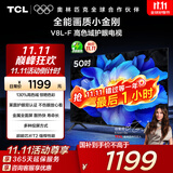 TCL电视 50V8L-F 50英寸 高色域 护眼 金属全面屏 1GB+8GB大内存 以旧换新 家电国家补贴