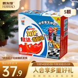 健达 奇趣蛋 蓝色版 款式随机 5只装100g 休闲零食 儿童礼物 生日礼物