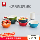 双立人（ZWILLING）碗陶瓷碗套装家用汤碗面碗防滑多用碗家用餐具套装 彩虹碗6件套