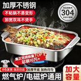庄子然烤鱼盘304不锈钢烤鱼炉电磁炉燃气长方形盘家用商用烤鱼专用锅 浅盘36*22*5.5cm(装2斤左右) 36cm