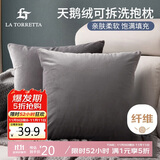 La Torretta 抱枕靠垫 办公室腰枕靠枕床头简约可拆洗纯色天鹅绒沙发垫 灰