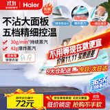 海尔（Haier）电熨斗自动清洗熨斗家用蒸汽挂烫机手持烫斗小型熨烫机干湿双烫 YD1618专销