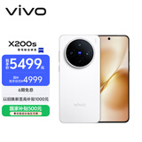 vivo X200s 16GB+1TB 直白 国家补贴 蔡司超级潜望长焦 湿手秒开超声波指纹 拍照 AI手机