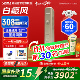 SIGMA希格玛308nm白癜风治疗仪银屑病光疗家用纳米紫外线医用同源 60强度308驭光棒15X15mm插电aFD