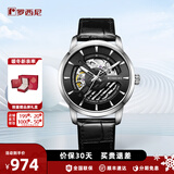 罗西尼（ROSSINI）手表男国表映像系列机械手表男士手表防水镂空商务生日礼物送男友 镂空机械男表619909W04A