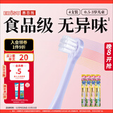惠百施0.5-3岁婴幼儿宝宝小孩牙刷软毛儿童牙刷分龄护齿牙刷4支套装