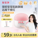 郁美净婴儿倍润保湿面霜50g冬季儿童面霜补水保湿护肤防干裂宝宝面霜