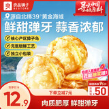 良品铺子虾夷扇贝(蒜香味)60g蒜香味即食零食扇贝肉网红生鲜特产