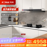 方太（FOTILE）【官方主推烟灶套装】F3-G+02-TE21 抽吸油烟机家用25风量纤薄欧式+升级70%热效率定时天然气灶