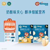 禾泱泱婴幼儿稻鸭原生米饼宝宝零食辅食儿童磨牙棒无添加白砂糖入口易溶 夹心米饼2盒（酸奶32g+奶酪32g）