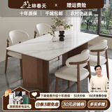 上林春天 岩板餐桌现代轻奢长方形餐桌椅组合家用吃饭桌子中古风餐厅家具 胡桃框架/哑光纯白岩板/羊角椅 1.6m 一桌四椅