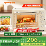 九阳（Joyoung）烤箱家用多功能大容量40L电烤箱  新款烘焙蛋糕专用空气烤箱奶油白KX40-VN317