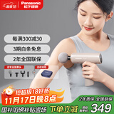 松下（Panasonic）筋膜枪肌肉按摩器颈膜按摩仪专业级家用迷你便携式男女男朋友生日礼物送父母RAD21